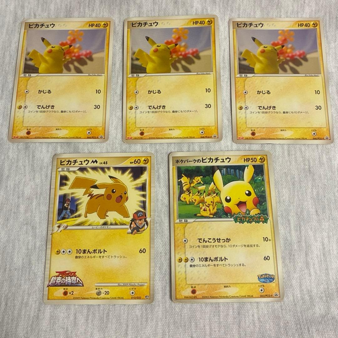 ピカチュウ 068/pcg-p 012/022 043/pcg-p プロモ