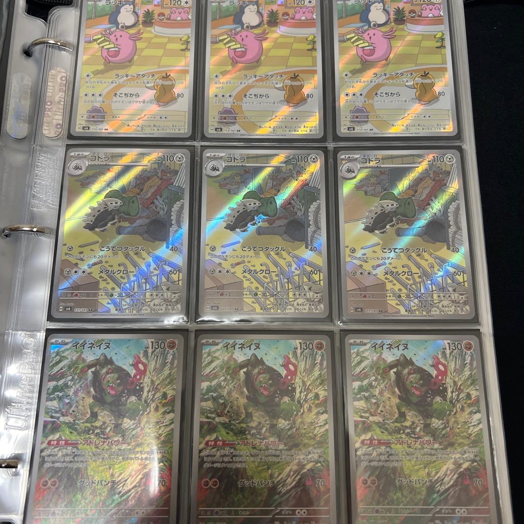 ポケモンカードコレクション