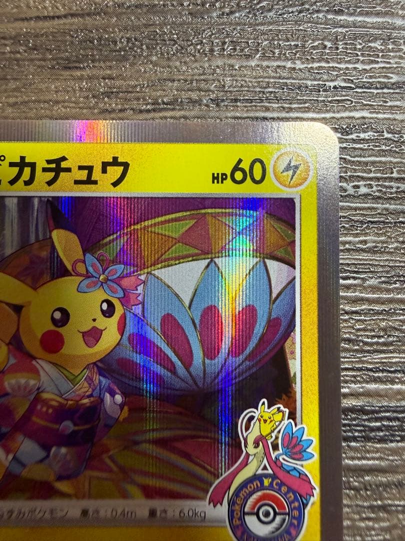 カナザワのピカチュウ 144/S-P プロモカード　PIKACHU