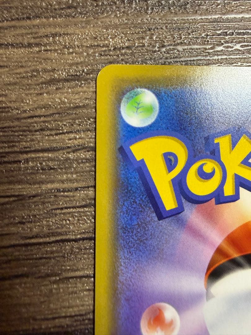 カナザワのピカチュウ 144/S-P プロモカード　PIKACHU