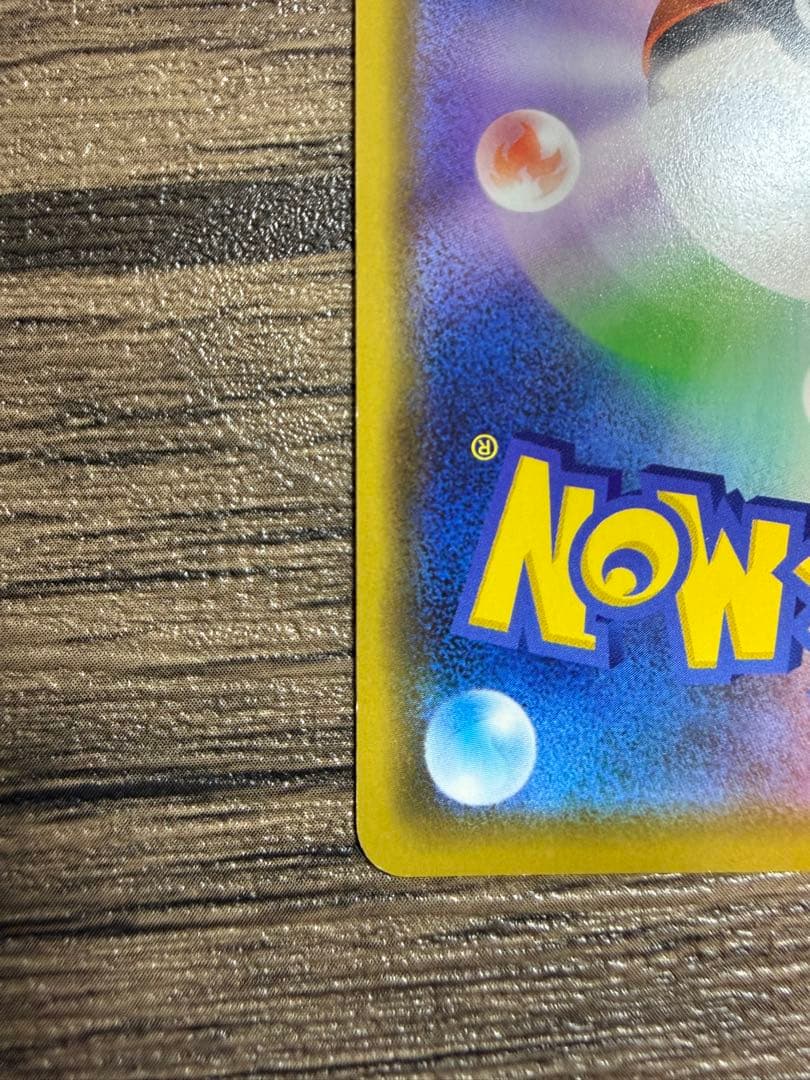 カナザワのピカチュウ 144/S-P プロモカード　PIKACHU