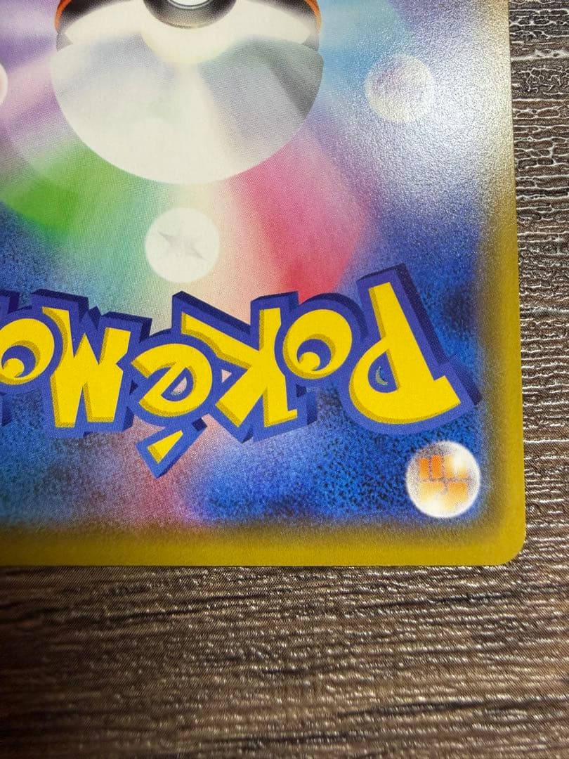 カナザワのピカチュウ 144/S-P プロモカード　PIKACHU