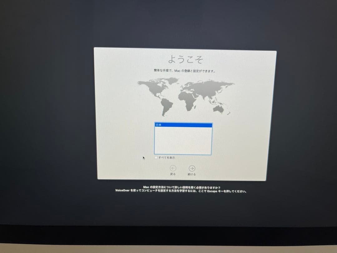 Apple iMac 2013 21.5インチ ストレージ1TB メモリ8GB