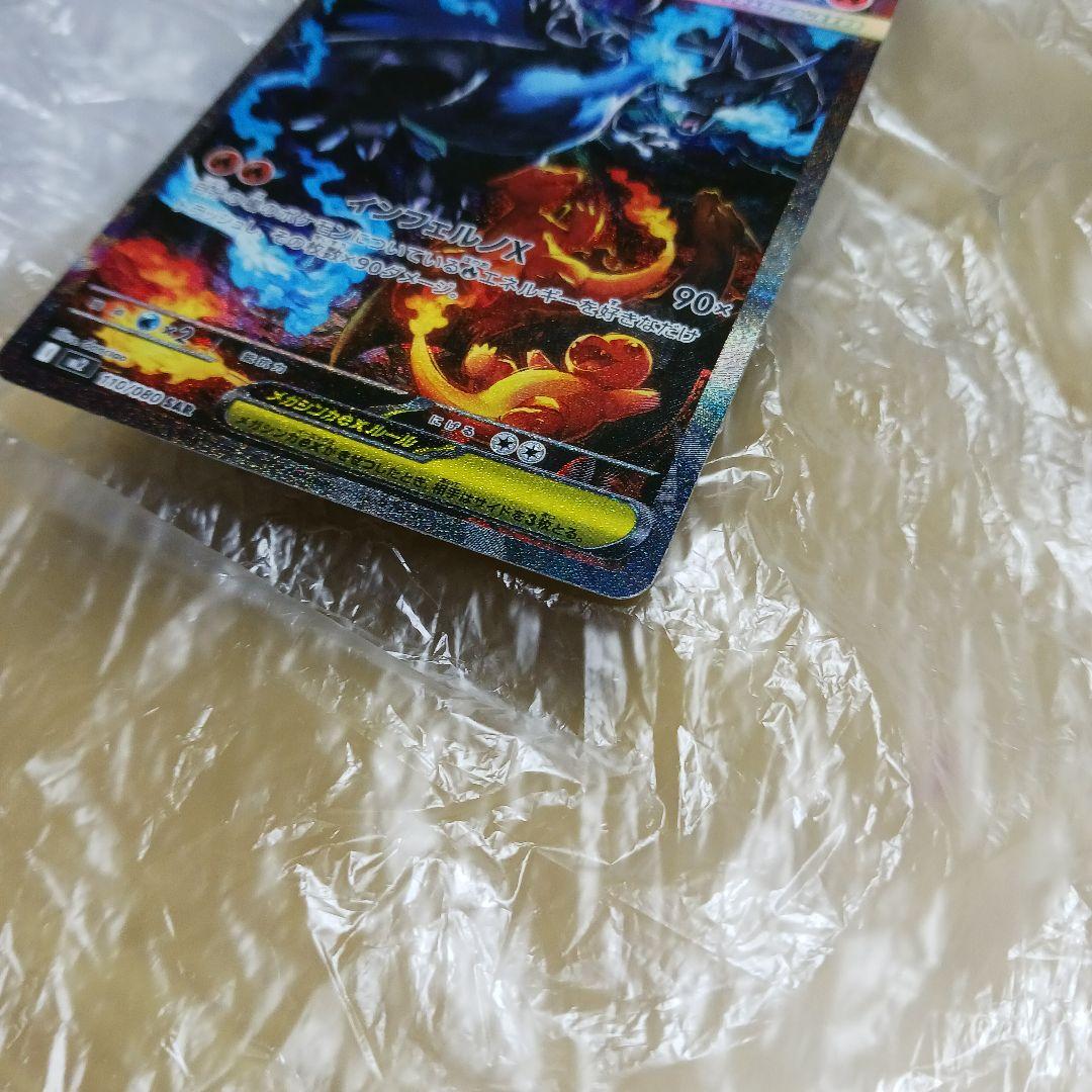 う*た様 【美品】リザードンex sar