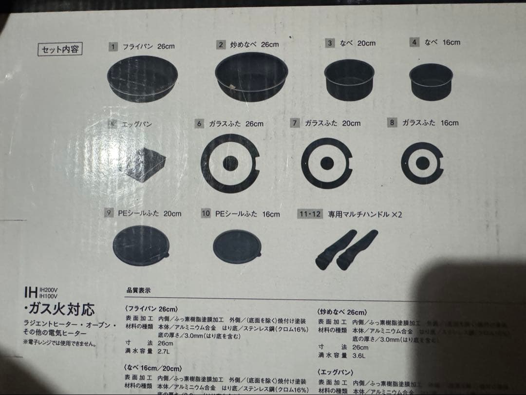 TERA COAT 12ピースセット　新品未使用