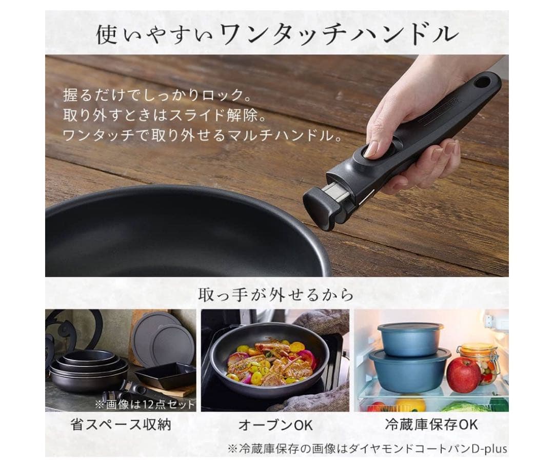 TERA COAT 12ピースセット　新品未使用