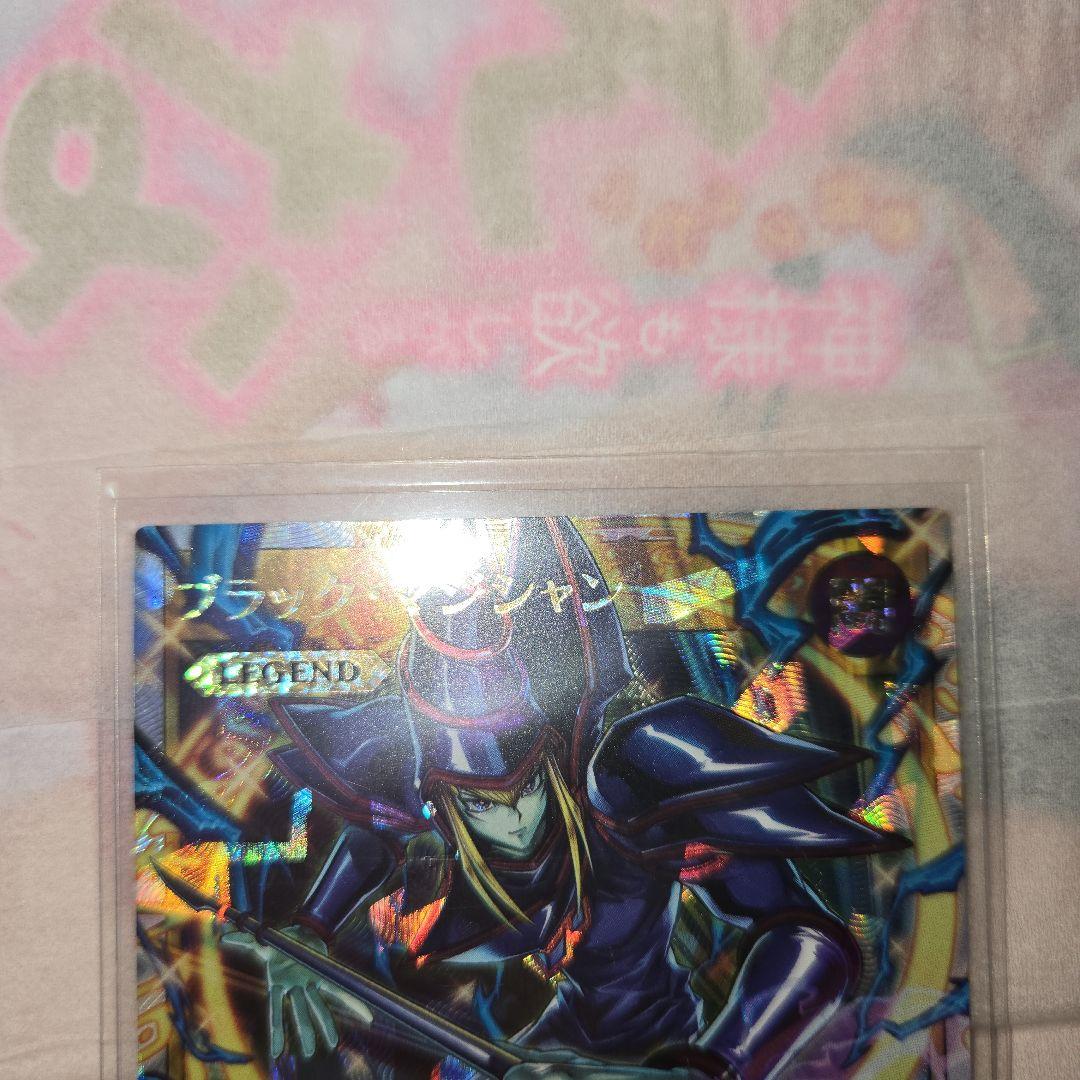 ブラックマジシャン　オーバーラッシュレア