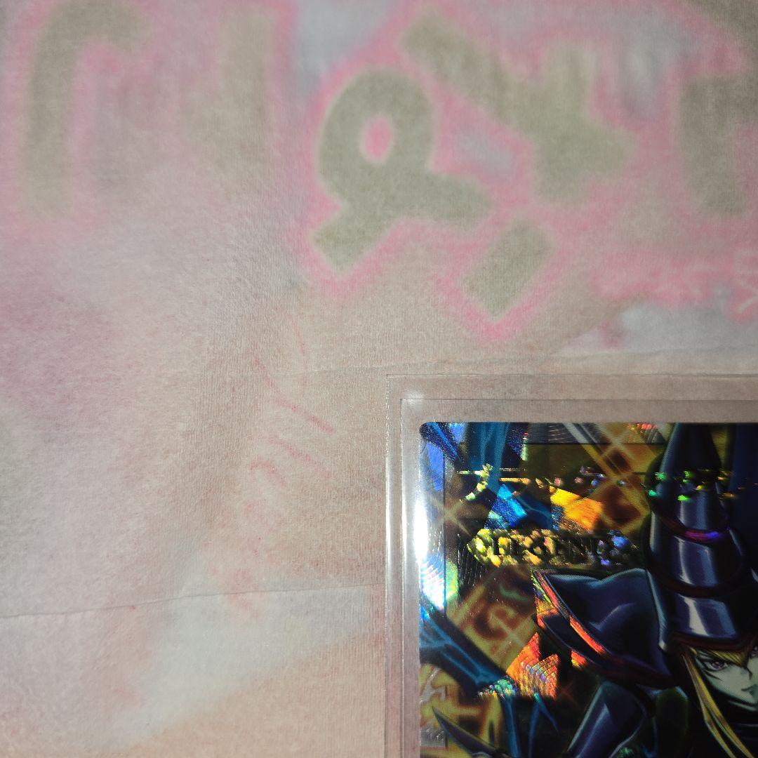 ブラックマジシャン　オーバーラッシュレア