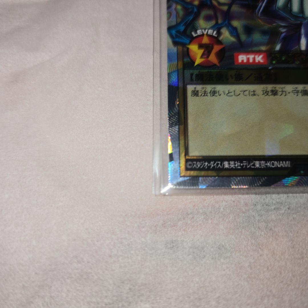 ブラックマジシャン　オーバーラッシュレア