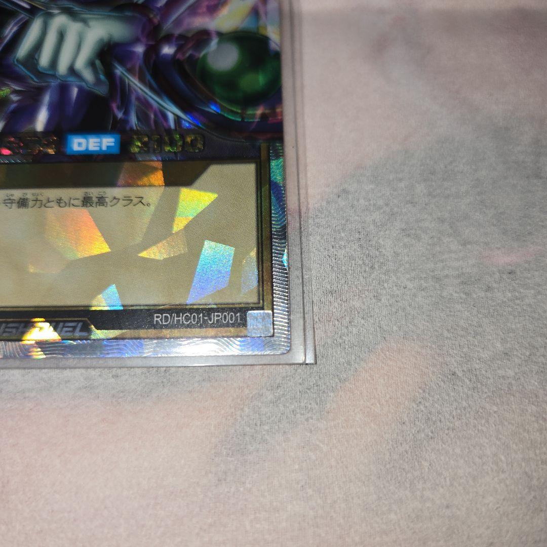 ブラックマジシャン　オーバーラッシュレア