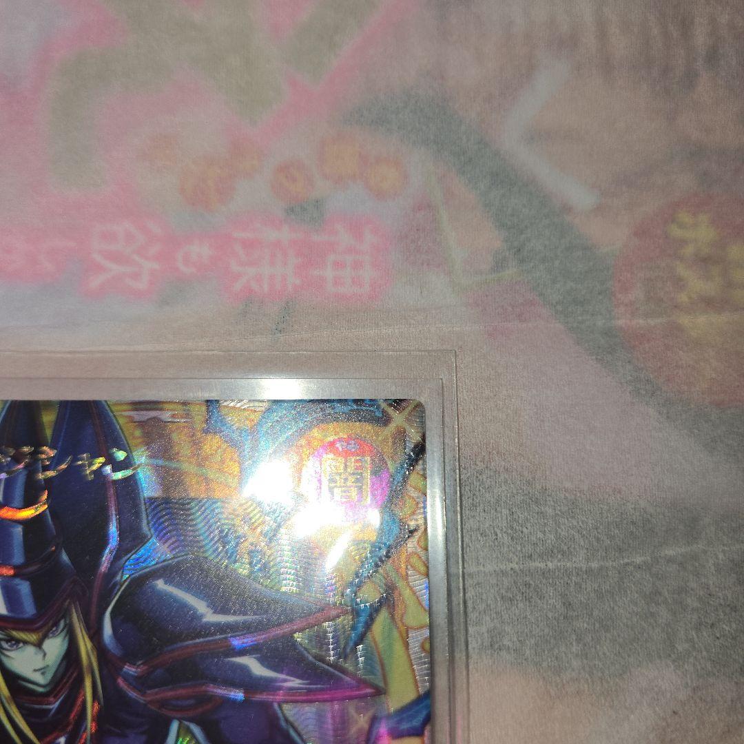 ブラックマジシャン　オーバーラッシュレア