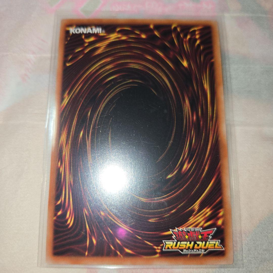 ブラックマジシャン　オーバーラッシュレア