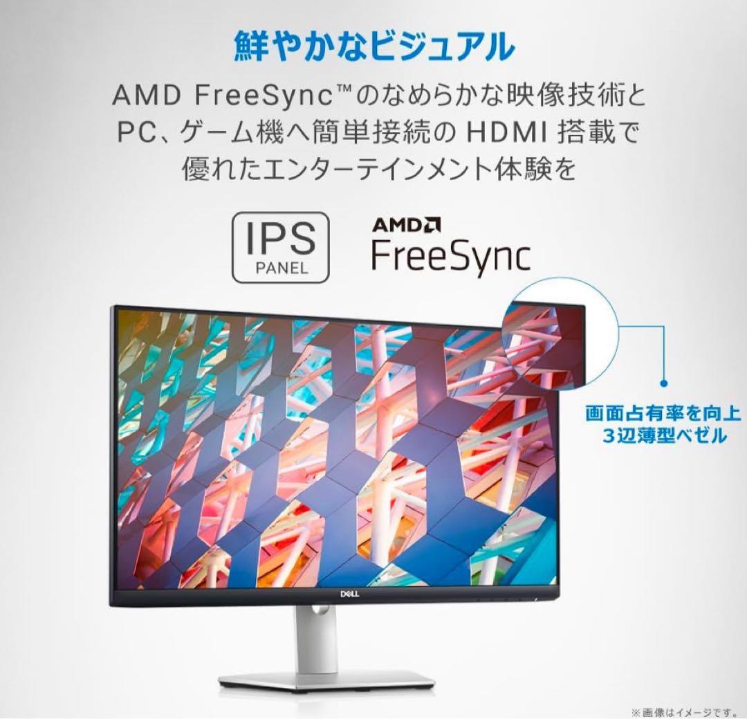 DELL モニター 23.8inch S2421HS本体