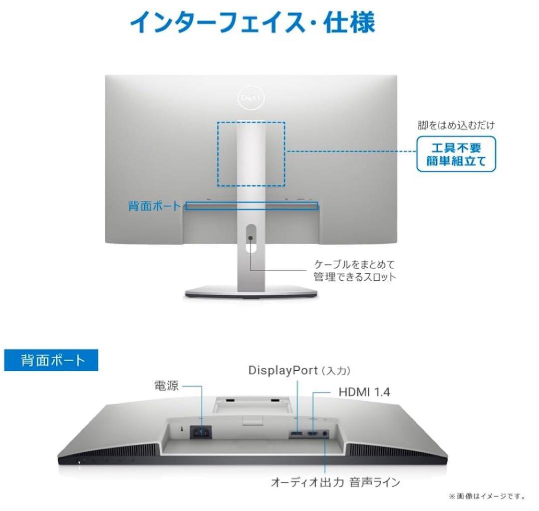 DELL モニター 23.8inch S2421HS本体