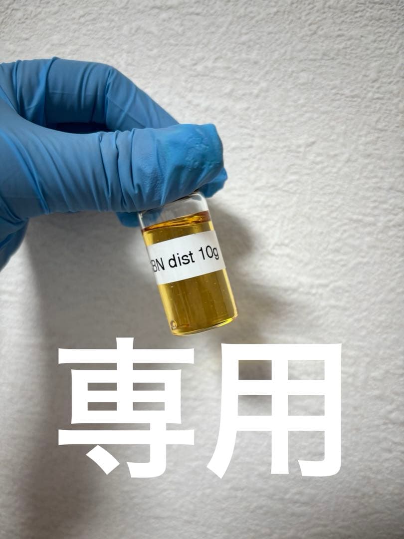 isa　CBNディストレート10g