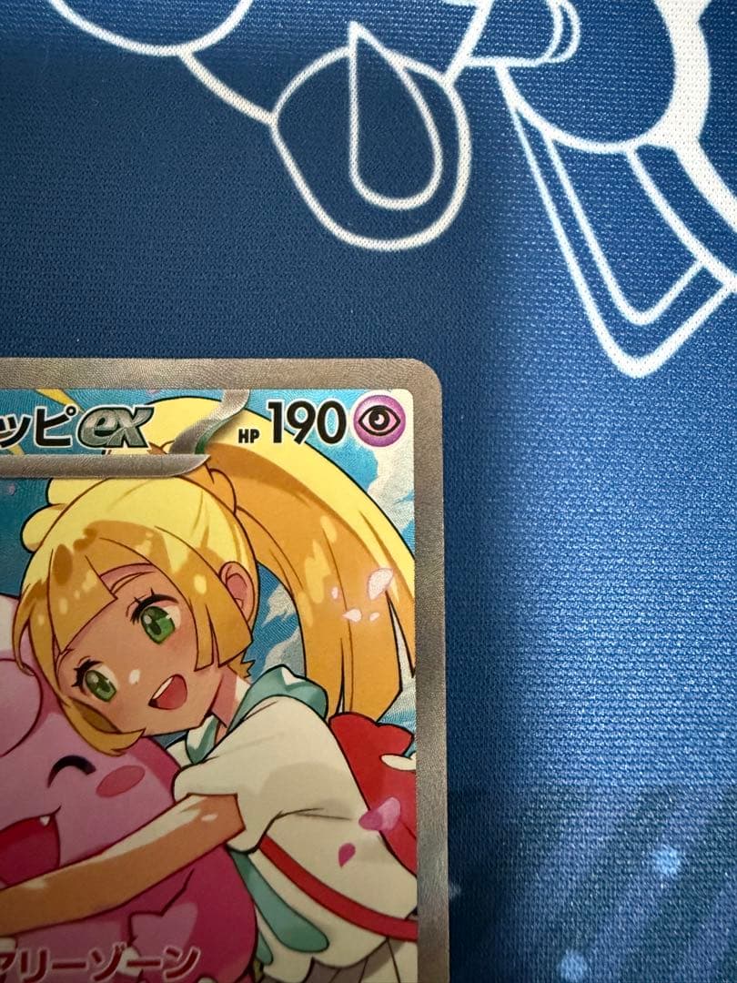 ポケモンカード　スタートデッキ100 リーリエのピッピex sar