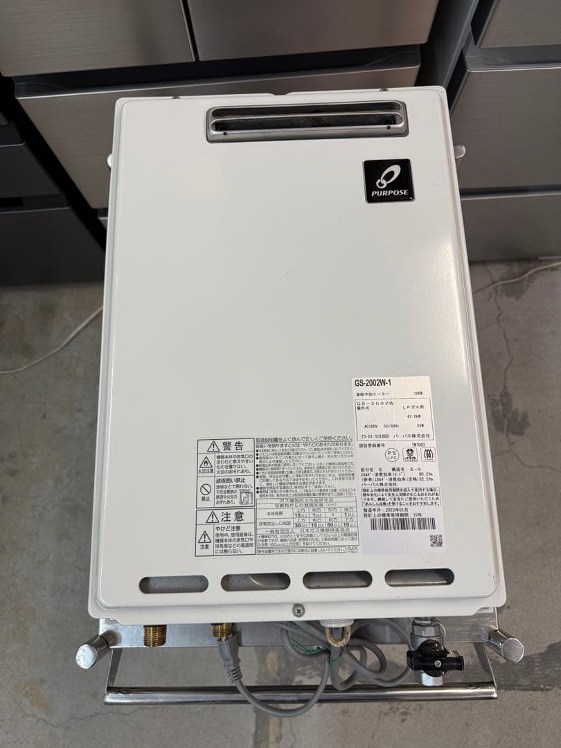 【高年式】2023年式 LPガス パーパス 給湯専用20号 GS-2002W-1