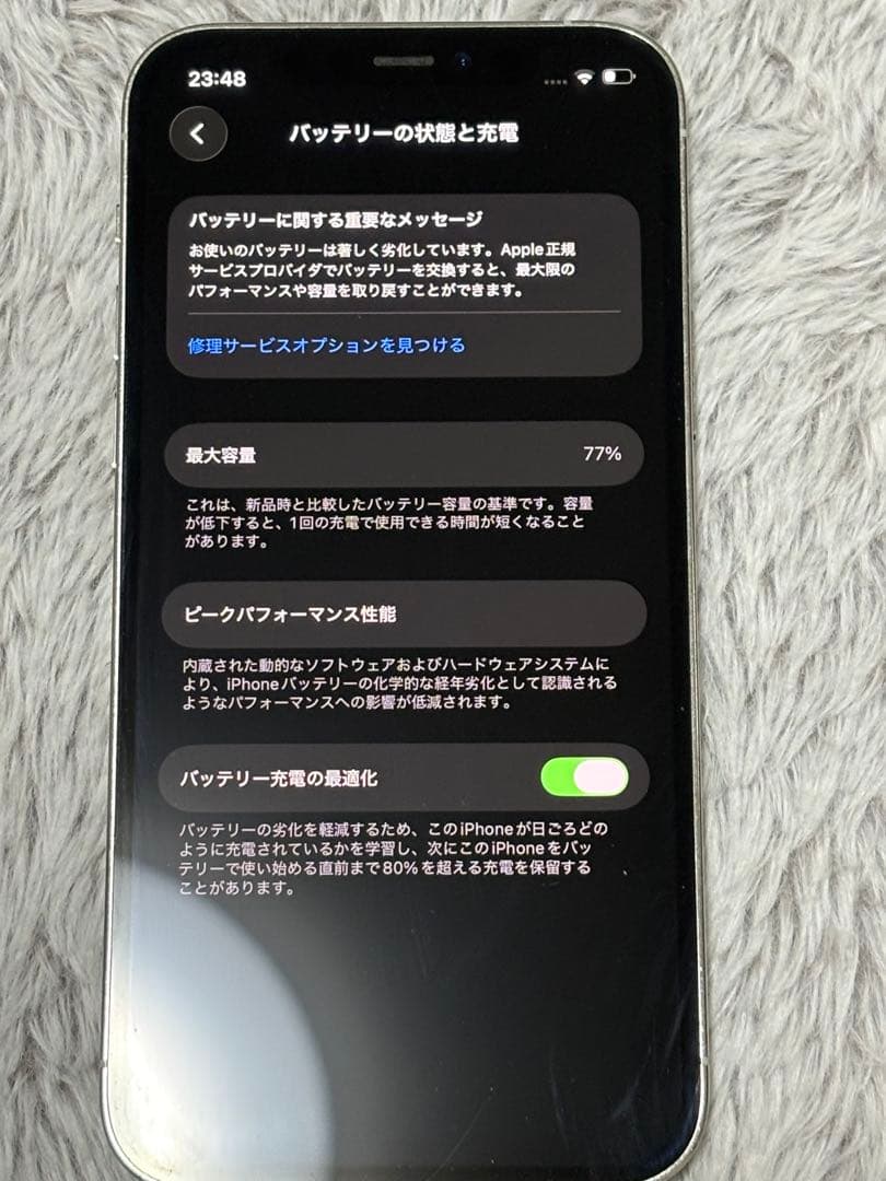 iPhone 12Pro 256GB 美品