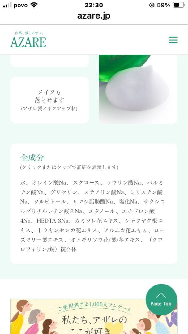 【みきぷるーん】アザレ化粧品洗顔石鹸６個他