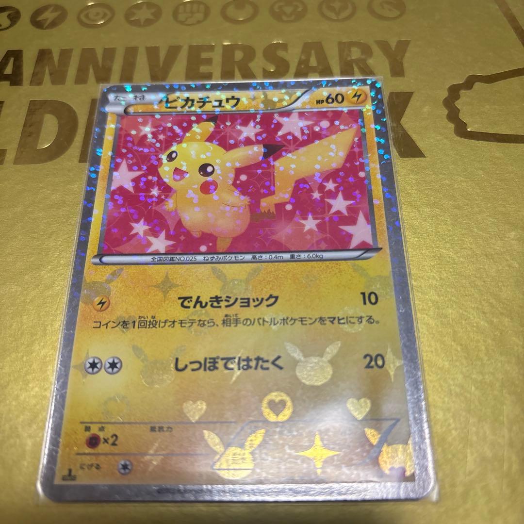 ポケモンカード　シャイニーコレクション　ピカチュウ 007／020 Ｕ