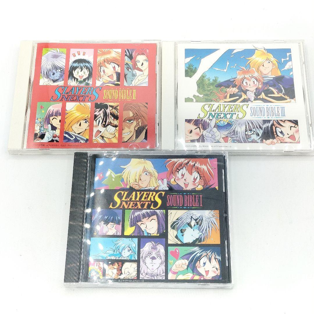 スレイヤーズ CD 18枚 サントラ サウンドトラック ドラマCD まとめ