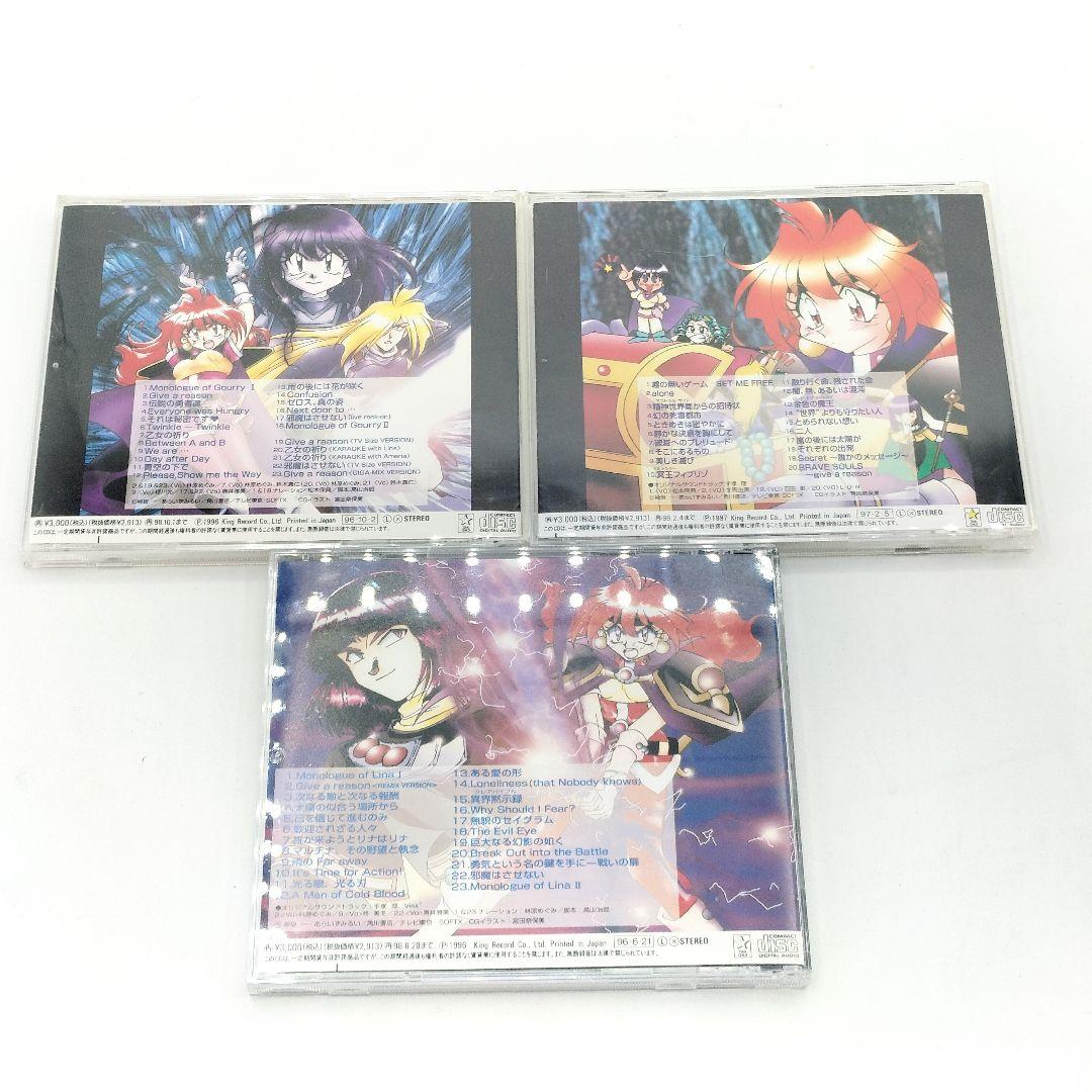 スレイヤーズ CD 18枚 サントラ サウンドトラック ドラマCD まとめ