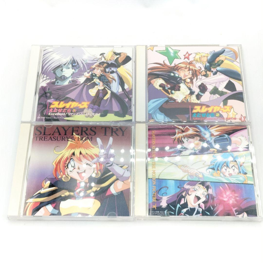 スレイヤーズ CD 18枚 サントラ サウンドトラック ドラマCD まとめ