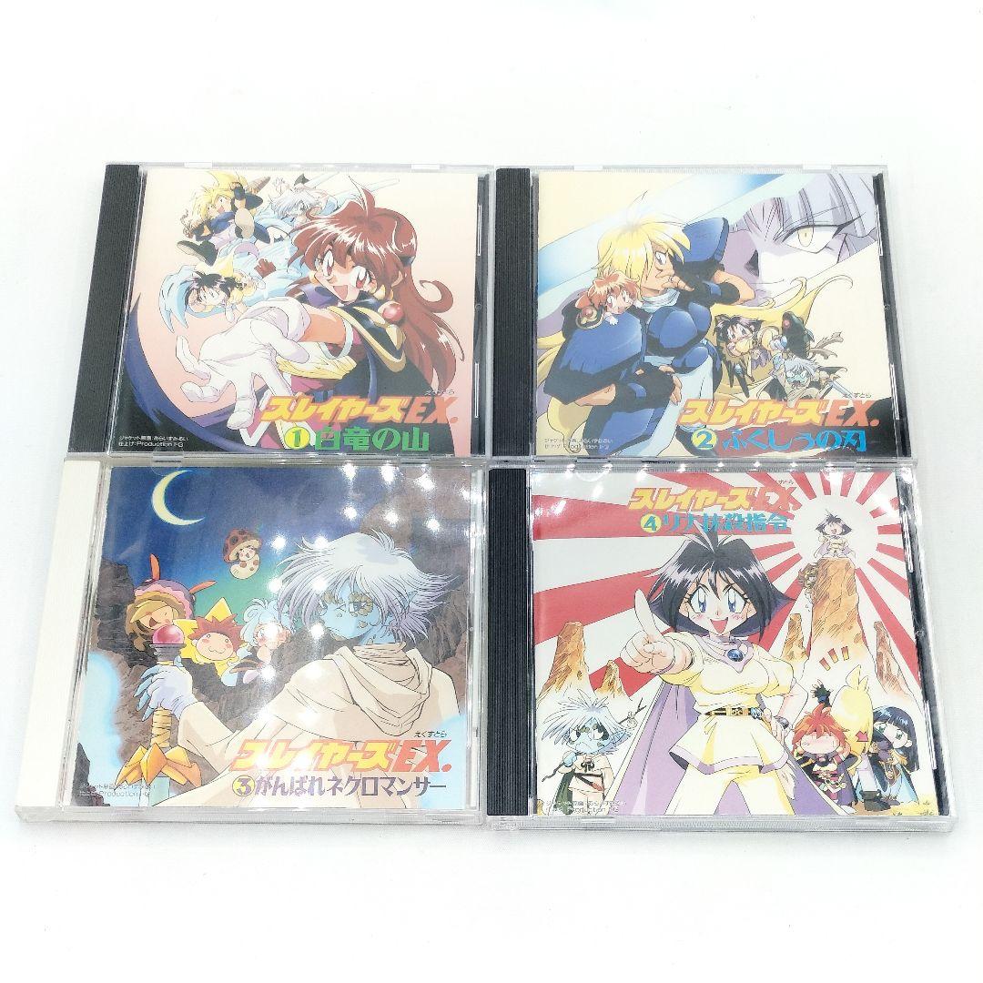 スレイヤーズ CD 18枚 サントラ サウンドトラック ドラマCD まとめ