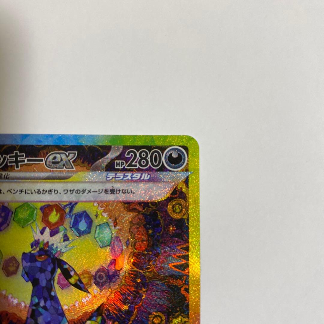 ブラッキーex SAR SV8a テラスタルフェスex 217/187 ①