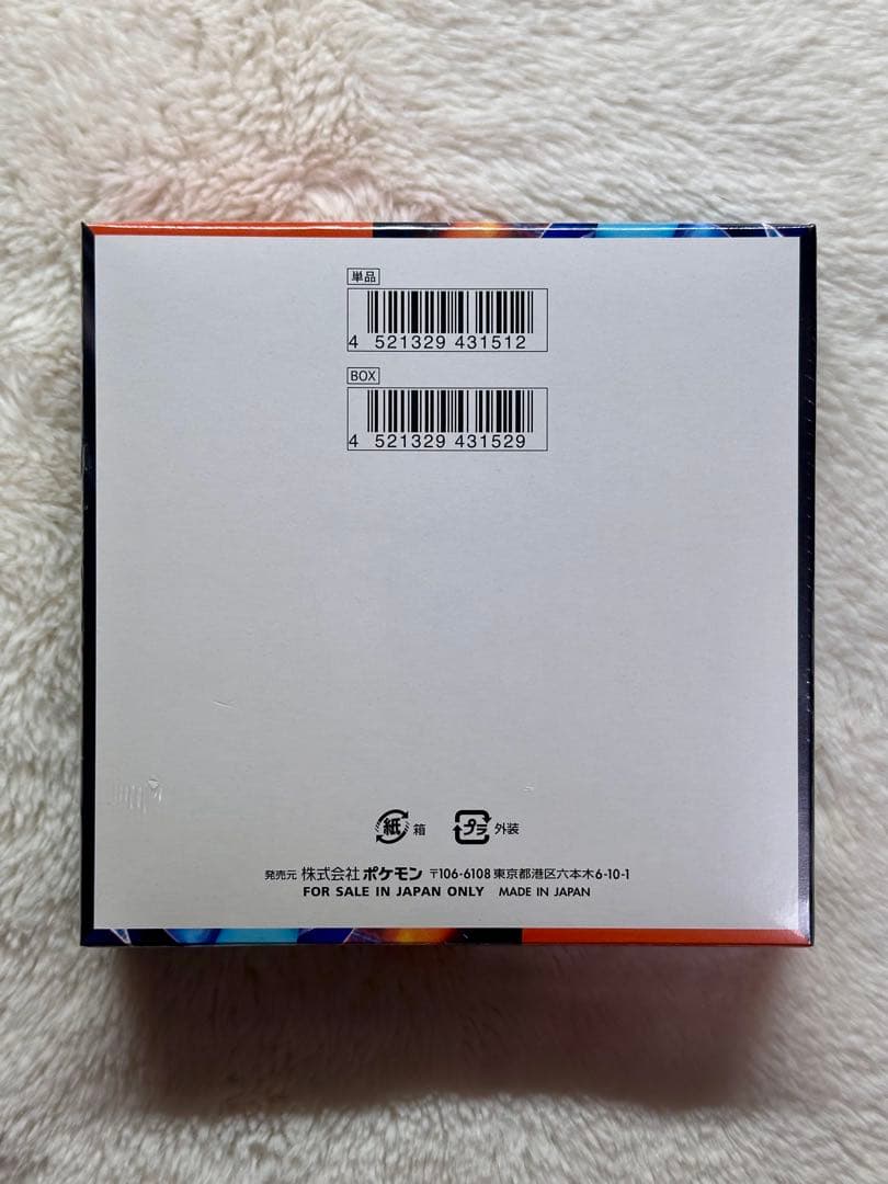 【ポケモンカード】インフェルノ BOX／シュリンク付・未開封