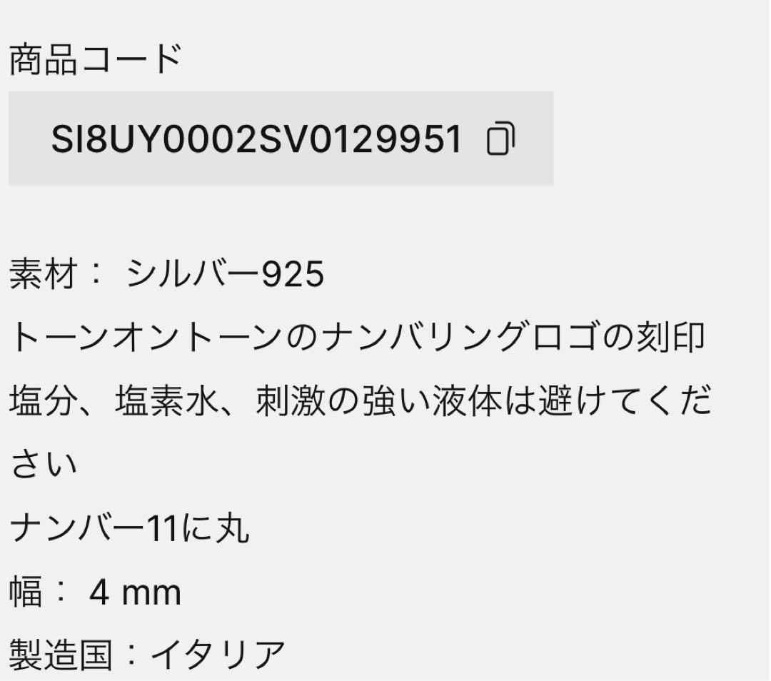 ‼️最終SALE‼️Maison Margielaナンバリングカフブレスレット