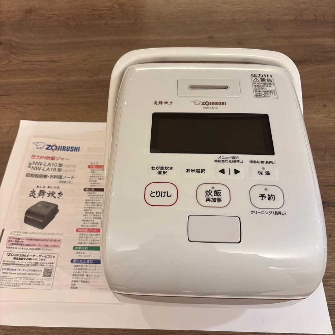 象印圧力IH炊飯器 NW-LA10 炎舞炊き