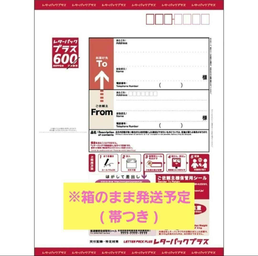 R shop様優先　レターパックプラス 600　(200枚)