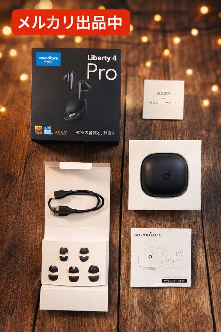 Soundcore Liberty 4 Pro ブラック｜ノイキャン｜付属品完備