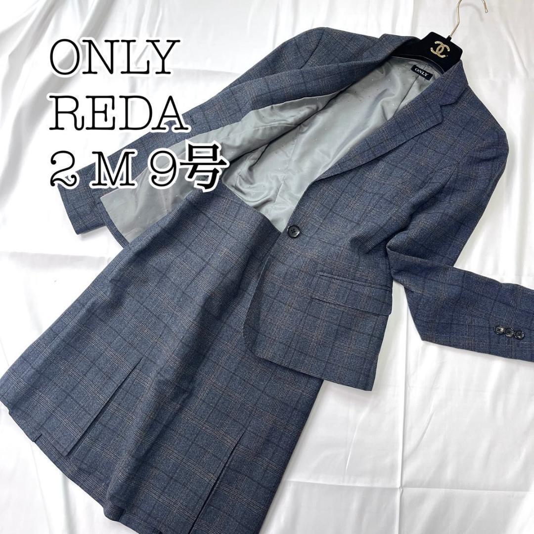 極美品 オンリー　レダ　スカートスーツ　セットアップ　ネイビー　グレンチェック