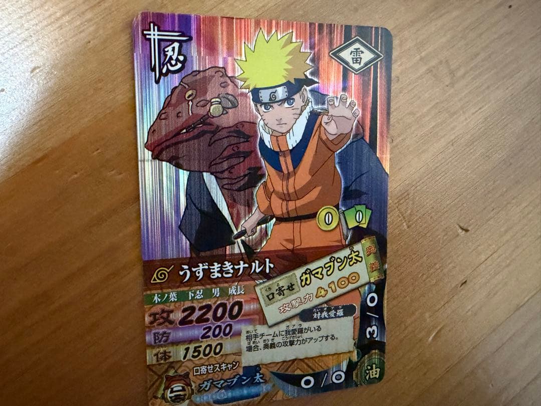 ナルト ナルティメットカードダスセット