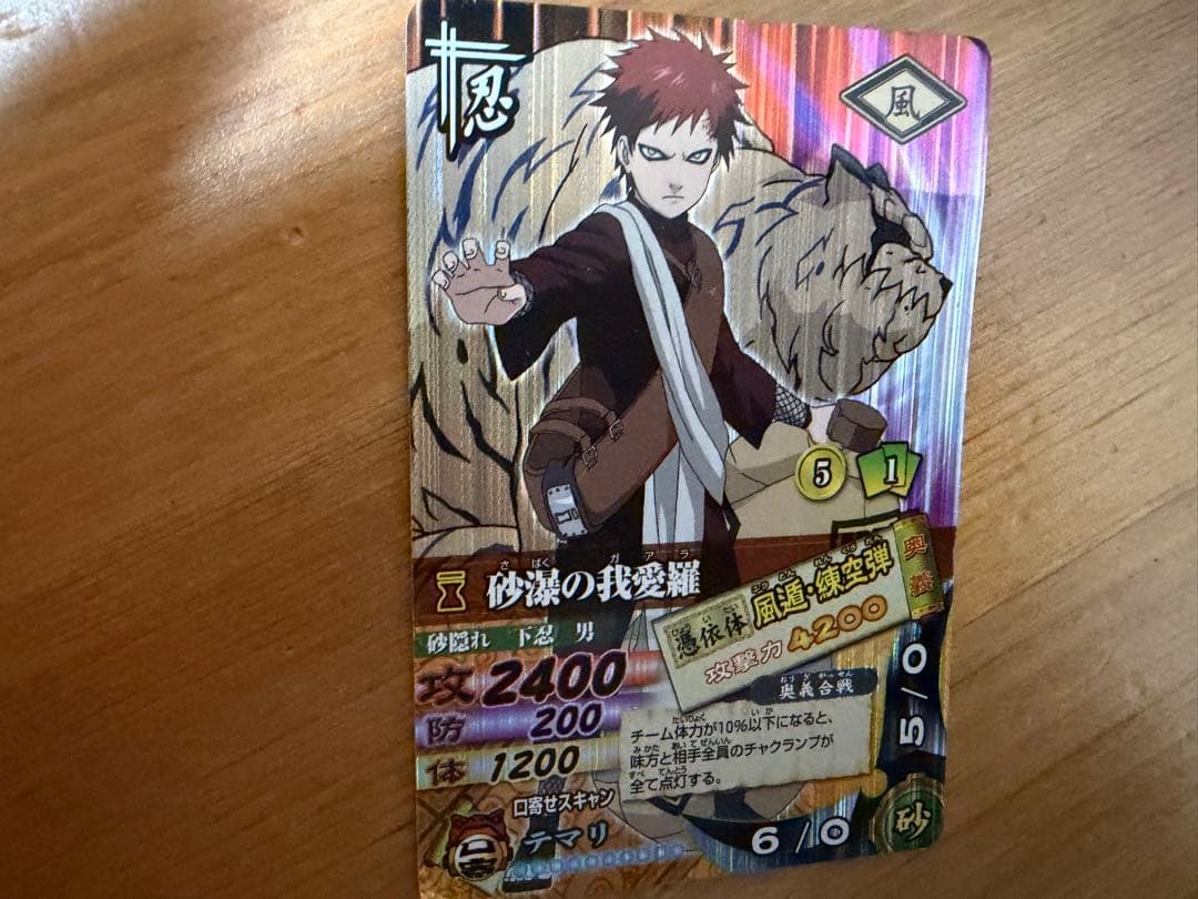 ナルト ナルティメットカードダスセット