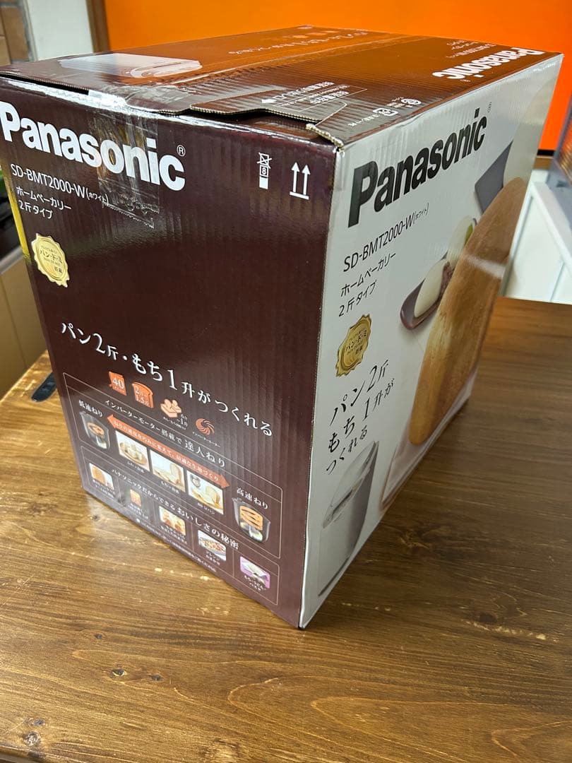 パナソニック　ホームベーカリー　2斤　40オートメニュー