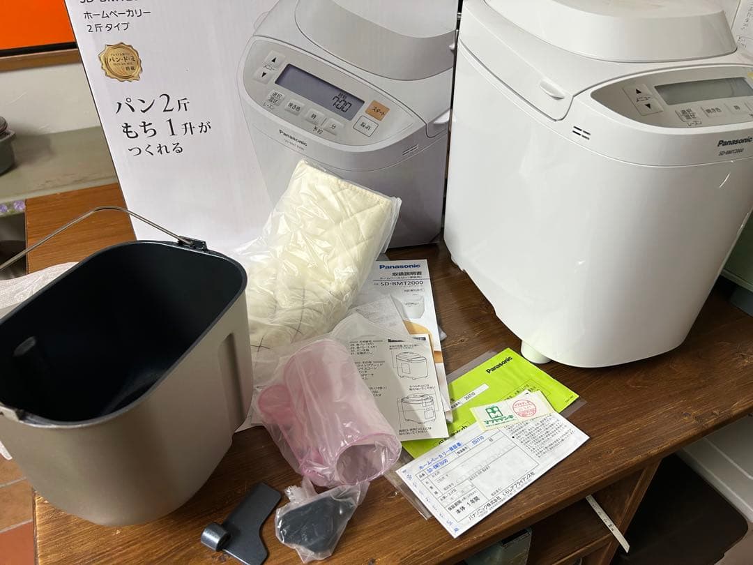 パナソニック　ホームベーカリー　2斤　40オートメニュー