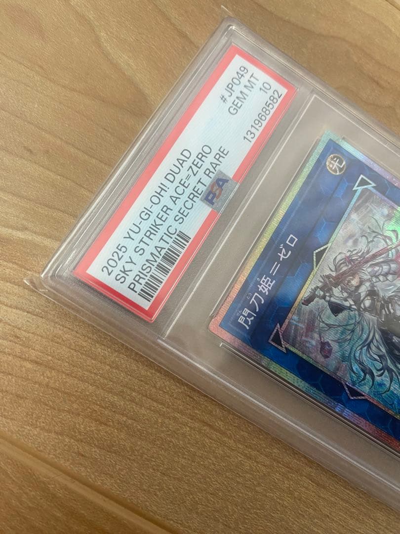 遊戯王　 閃刀姫ゼロ　プリシク　PSA10