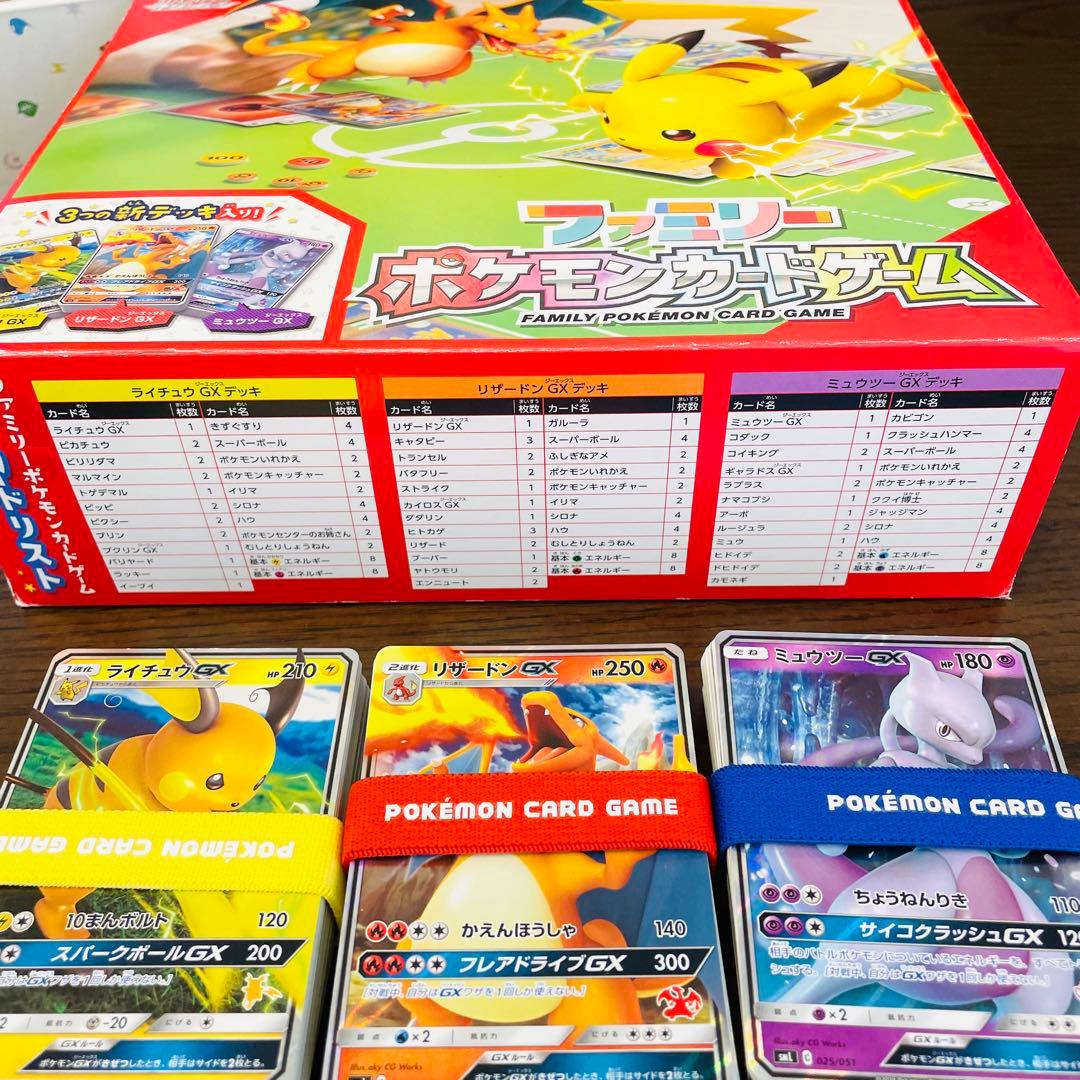 ポケモンカードゲーム ファミリーポケモンカードゲーム サン＆ムーン おまけ有り