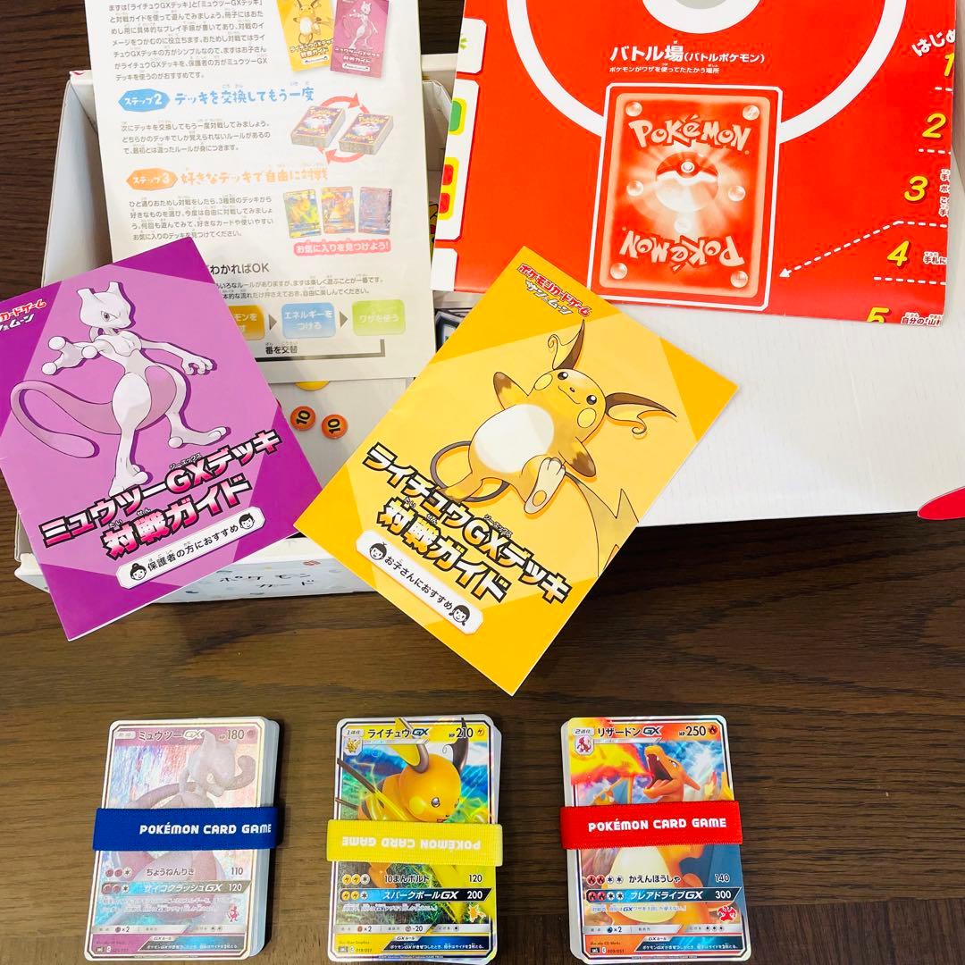 ポケモンカードゲーム ファミリーポケモンカードゲーム サン＆ムーン おまけ有り