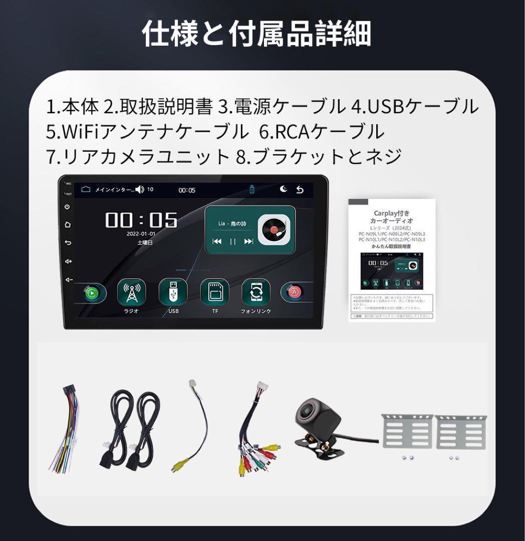 カーオーディオN09L2ラジオ9インチディスプレイ2DIN Bluetooth付