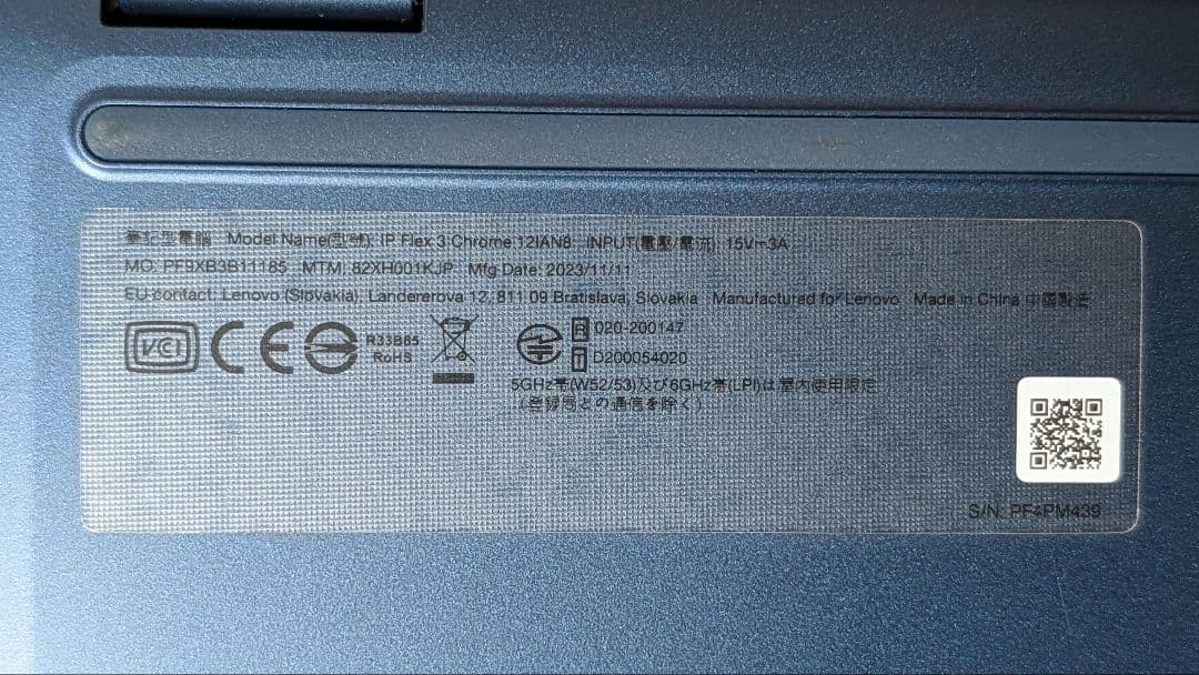 Chromebook本体 IdeaPad Flex 3i Chromebook Gen8