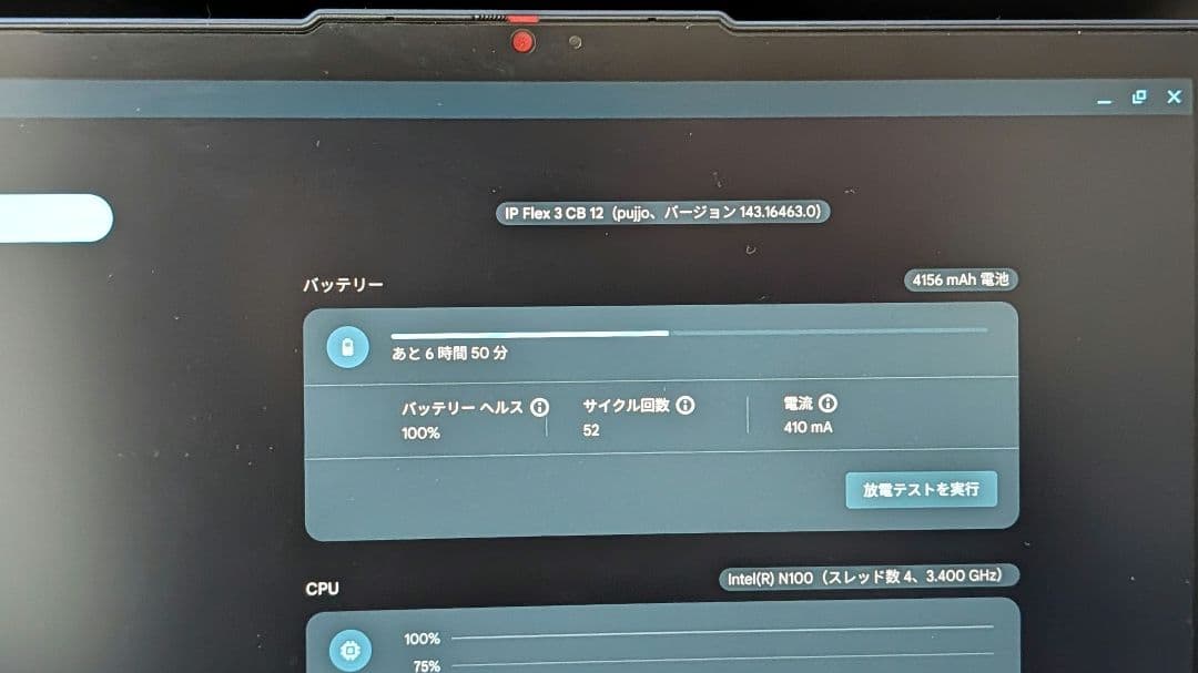 Chromebook本体 IdeaPad Flex 3i Chromebook Gen8