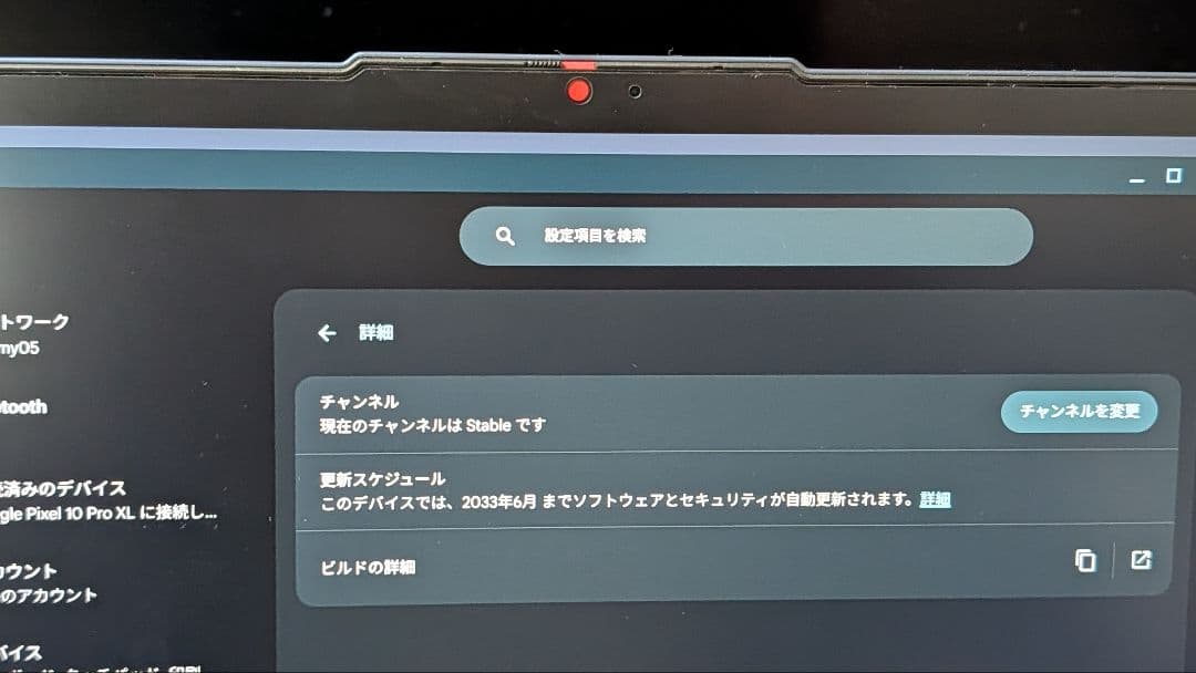 Chromebook本体 IdeaPad Flex 3i Chromebook Gen8