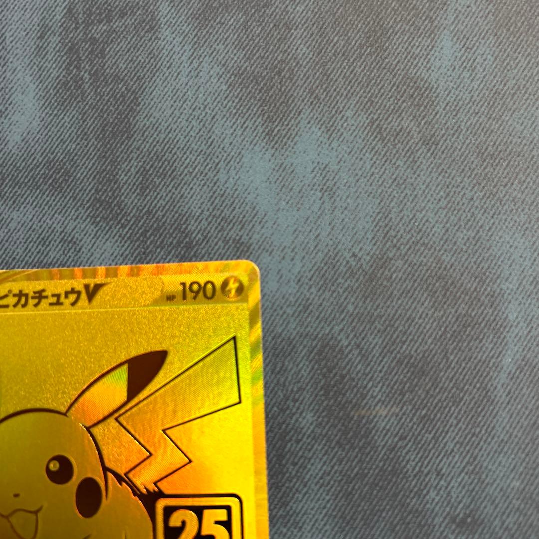 ピカチュウV S8a-G 25th ANNIVERSARY ゴールデンピカチュウ