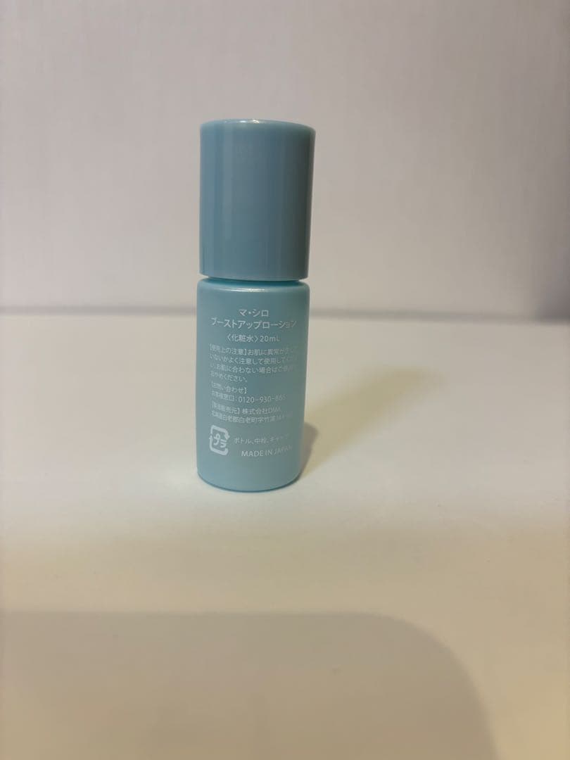 新品・未使用　MA+SHIRO EXTRA RICH フェイストリートメント5本