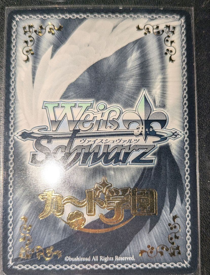 ヴァイスシュヴァルツ 農ドル田中 カード学園