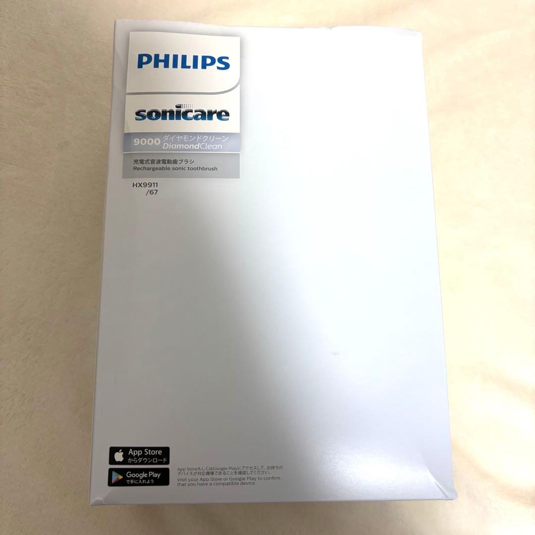Philips 9000 ダイヤモンドクリーン HX9901/67 本体